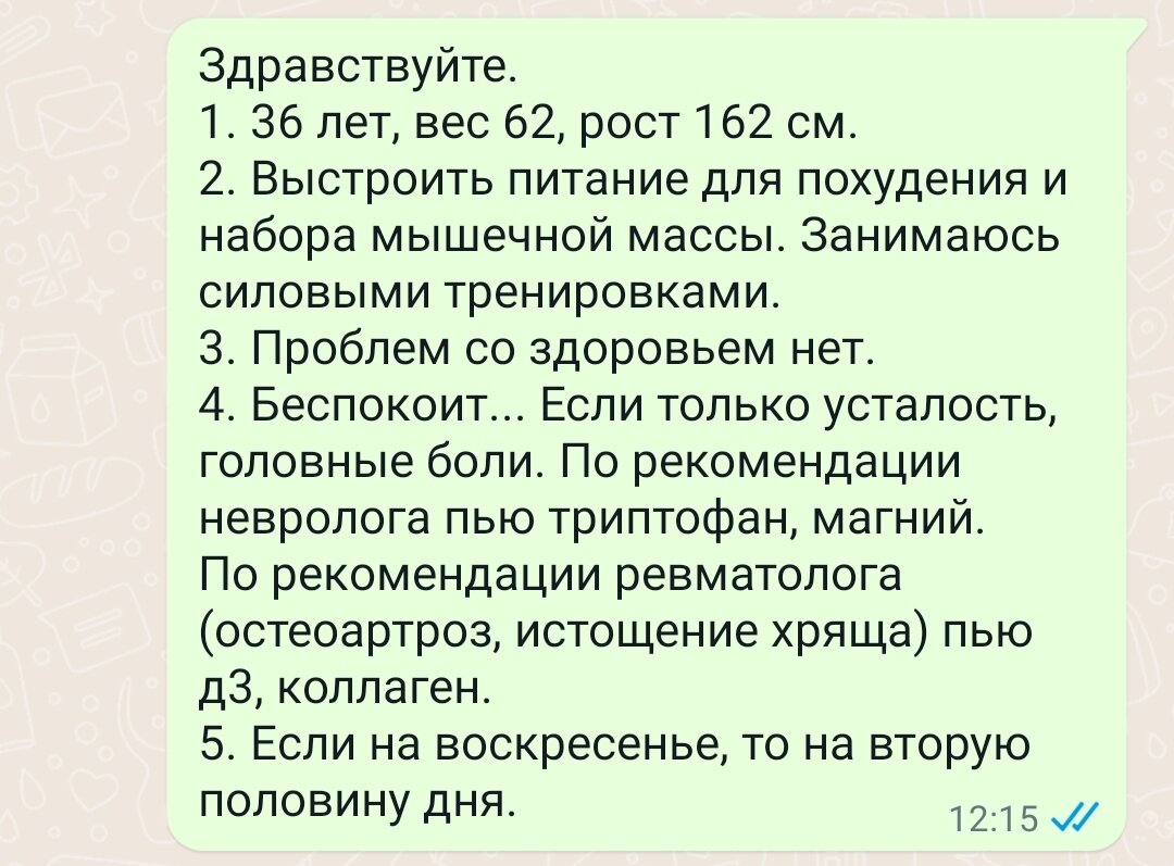 Провожу эксперимент - худею с нутрициологом. Прошла первая встреча.  Рассказываю, что интересного наговорили. Сказали не считать калории😲 |  Вечно на диете | Дзен