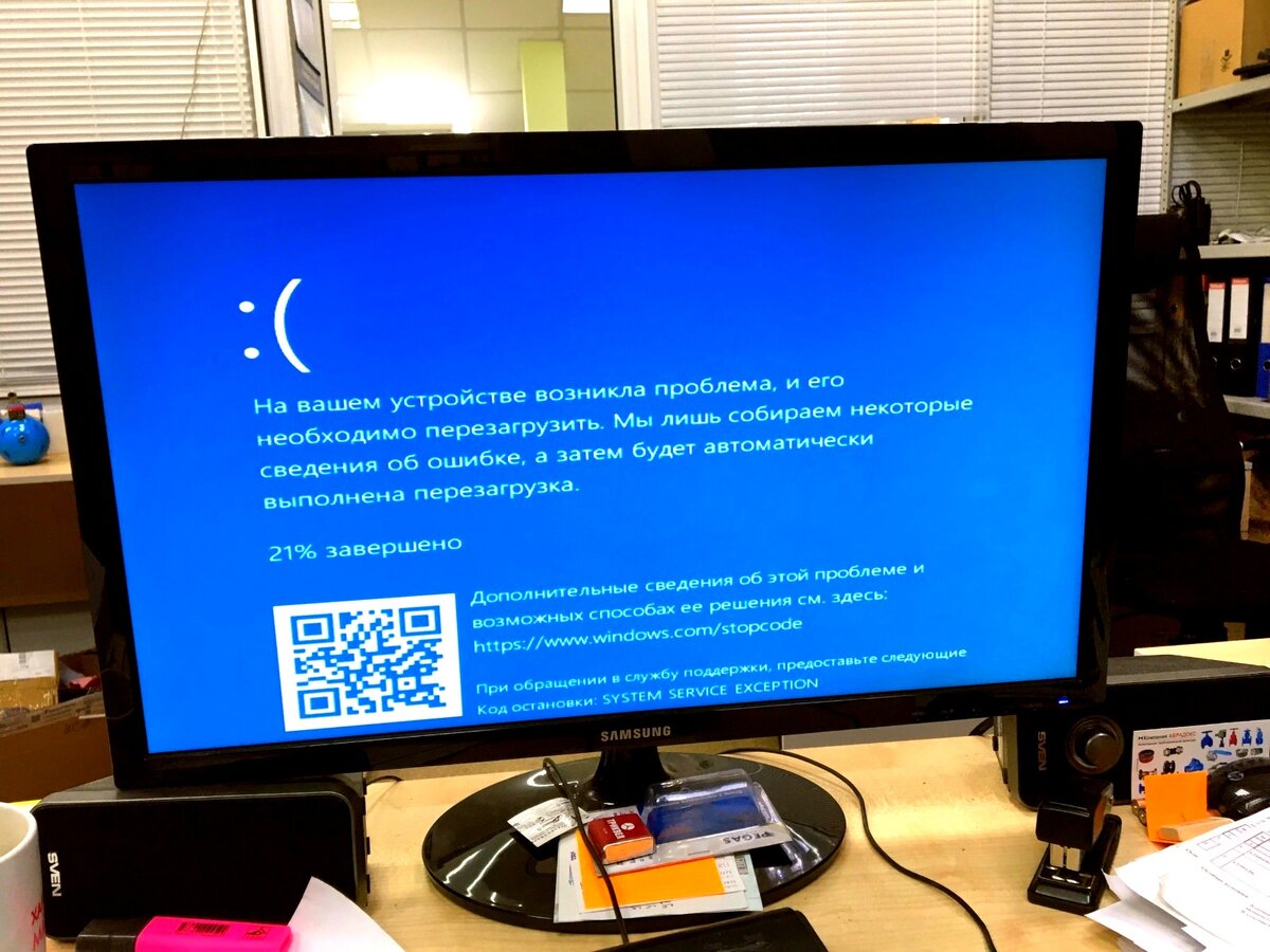 System exception что делать. System service exception. Service exception. Экран системы оплаты. System service exception что связано?