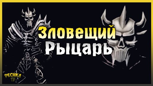 Descargar video: ЗЛОВЕЩИЙ РЫЦАРЬ ПРОТИВ АДСКОГО ПЛАМЕНИ! ЗАБЫТЫЙ ХРАМ И БОСС ГАРИД! Grim Soul: Dark Fantasy Survival