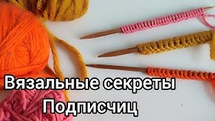 Лайфхаки от подписчиц по расчету длины нити. Я этого не знала