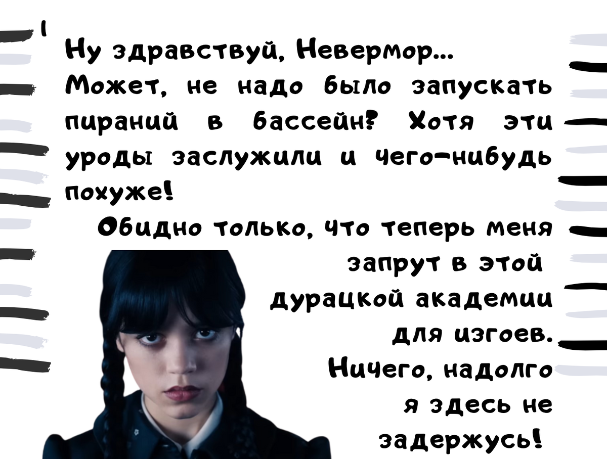 Домашняя вечеринка на Хэллоуин в стиле Уэнсдэй | Дары нейросети | Дзен