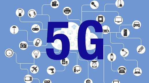 Разоружаем планету. Что такое 5G *видео , снятое с ютуба