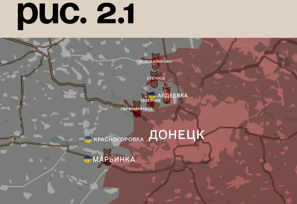 Сводки с фронта карта. Линия фронта Украина Работино. Работино боевые действия.