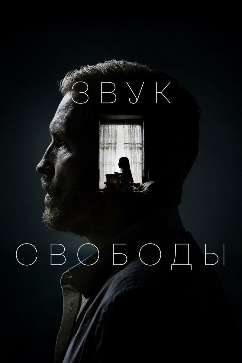 Фильмы о продаже детей - список лучших фильмов и сериалов