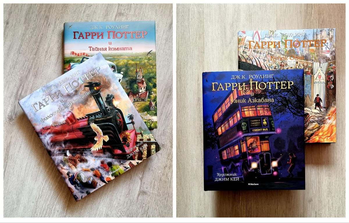 Часть Поттерианы у меня в формате огромных томов с иллюстрациями Джима Кея. От таких книг сложно отказаться)
