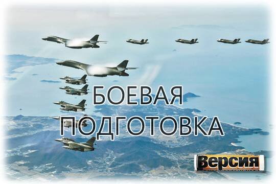    Боевая подготовка