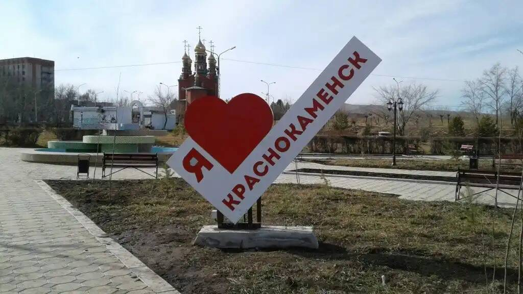 Город краснокаменск. Парк Покровский Краснокаменск. Сквер Покровского Краснокаменск. Город Краснокаменск парк Покровского. Краснокаменск Стелла.