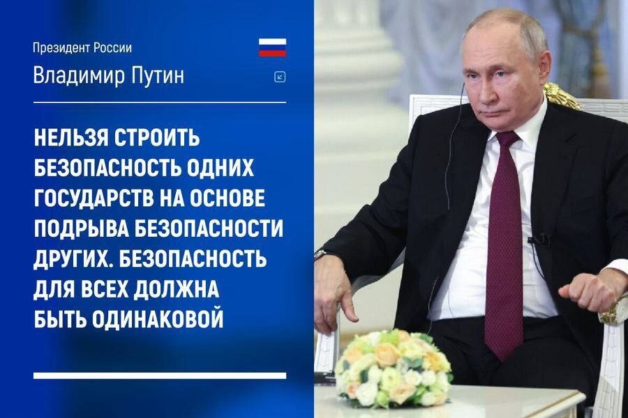 Одинаковая для всех безопасность