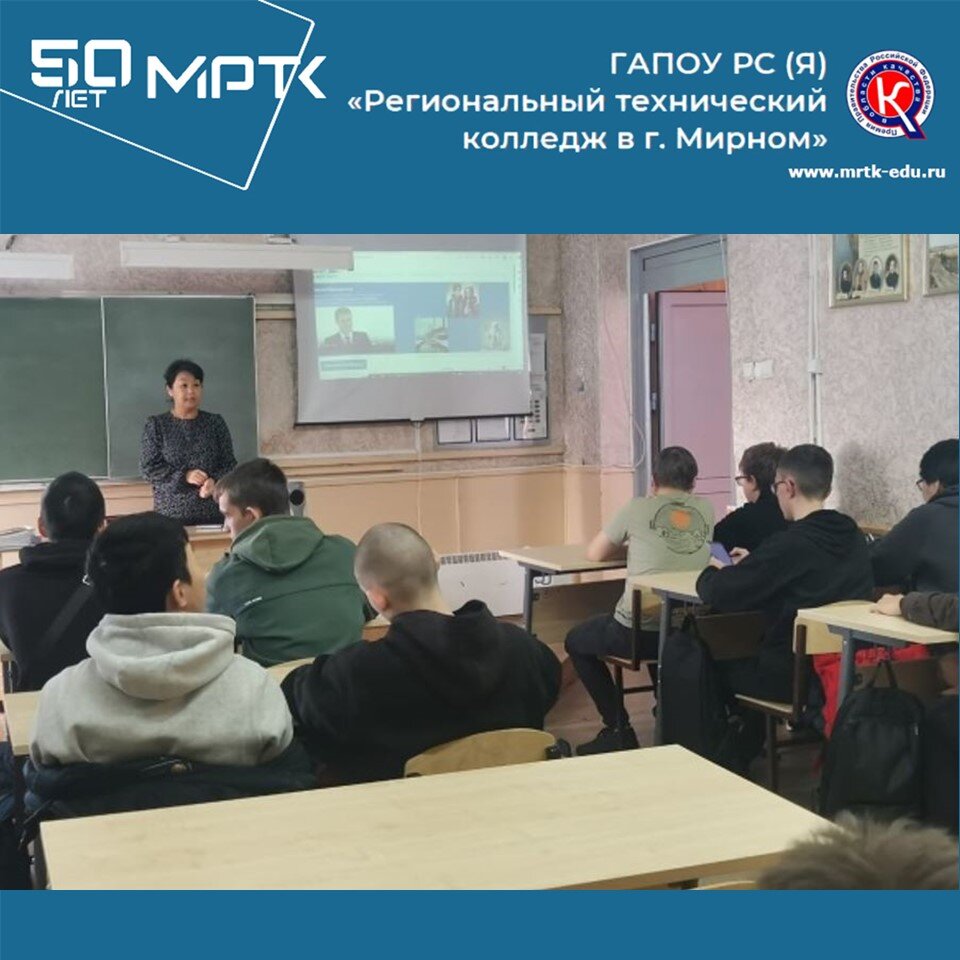 Преподаватели кафедры «Общегуманитарных и социально-экономических дисциплин» МРТК провели проф.урок «Билет в Арктику».