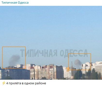 ФОТО: СКРИНШОТ TELEGRAM/ТИПИЧНАЯ ОДЕССА