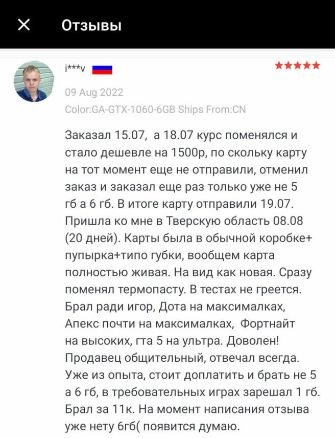 пример отзыва