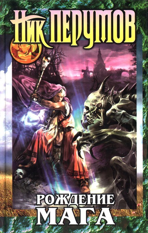 Иллюстрация на обложке Анри