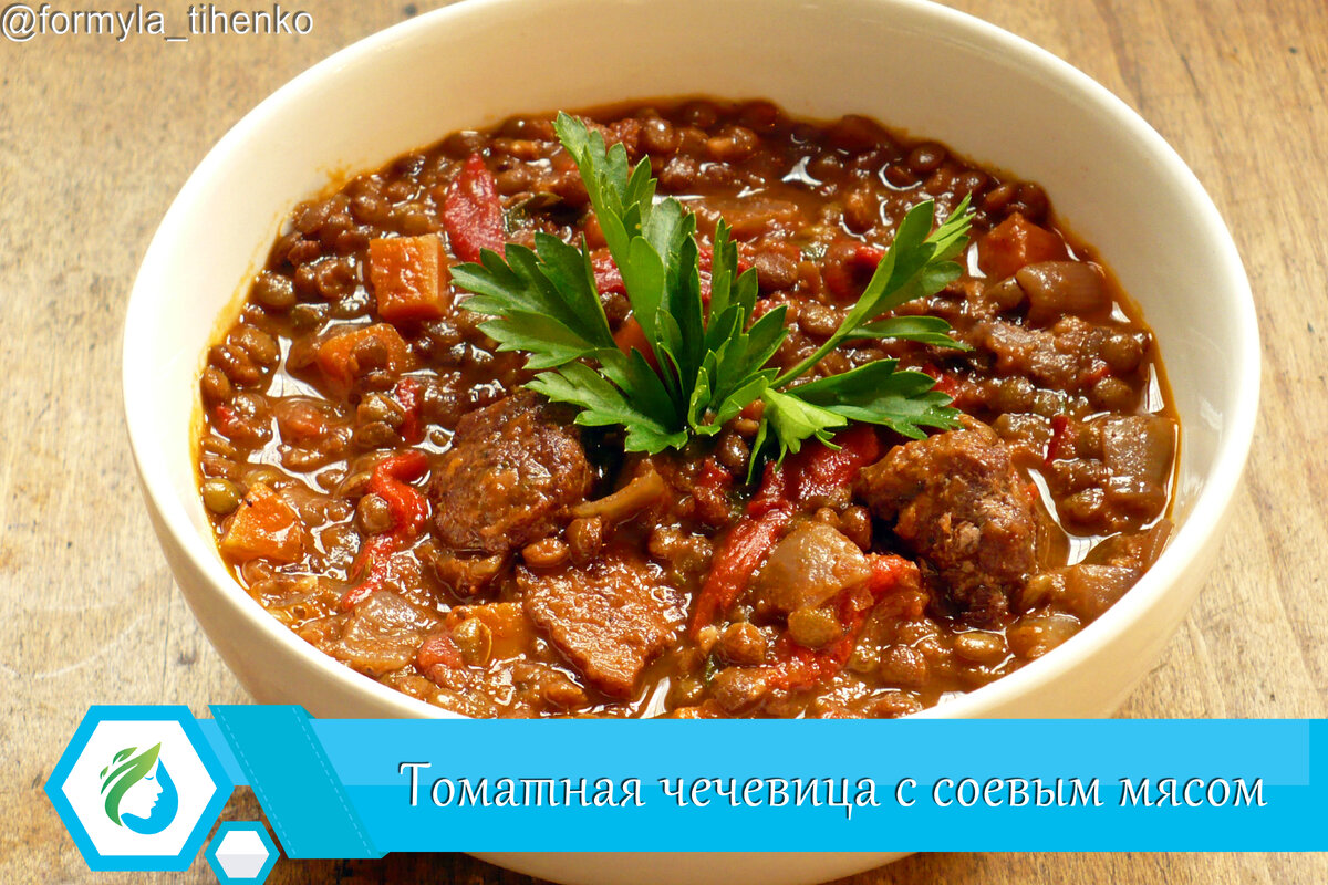 Соевое мясо - рецепты приготовления