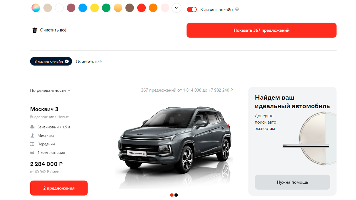 Онлайн-лизинг можно оформить на бренды Москвич, Audi, Volkswagen, Hyundai, Kia, Changan, KAIYI, OMODA, TANK, Chery, Evolute, EXEED