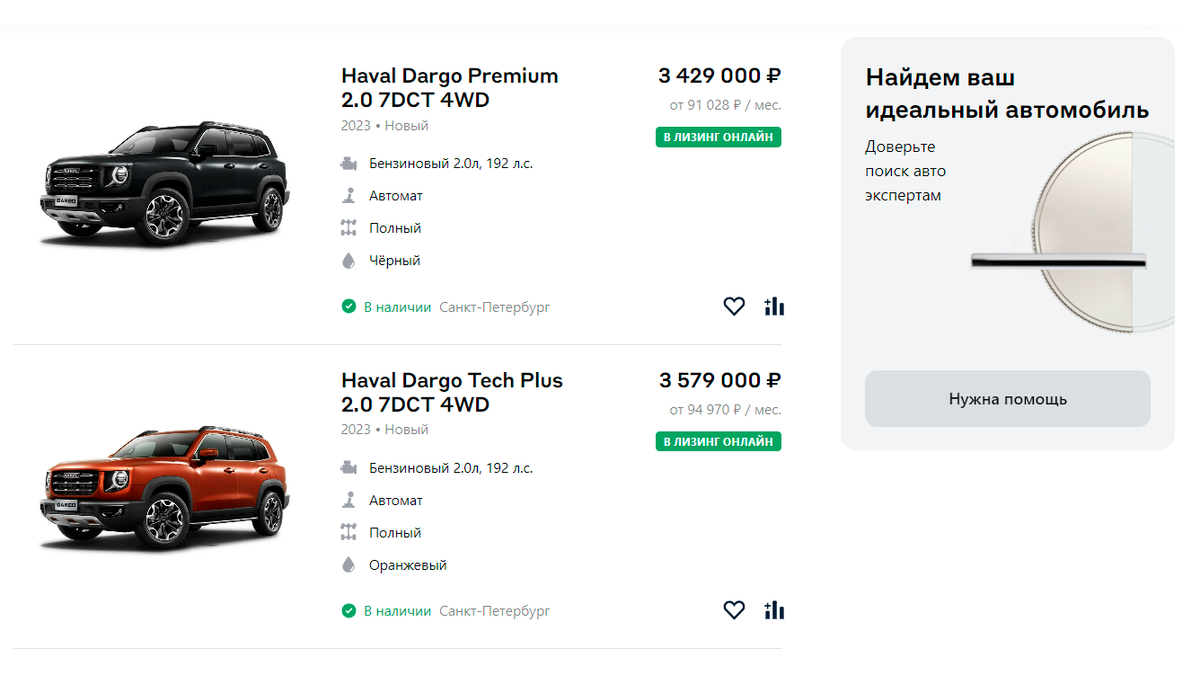 У каждой модели есть несколько предложений от разных дилеров: в карточке авто указано наличие и город 