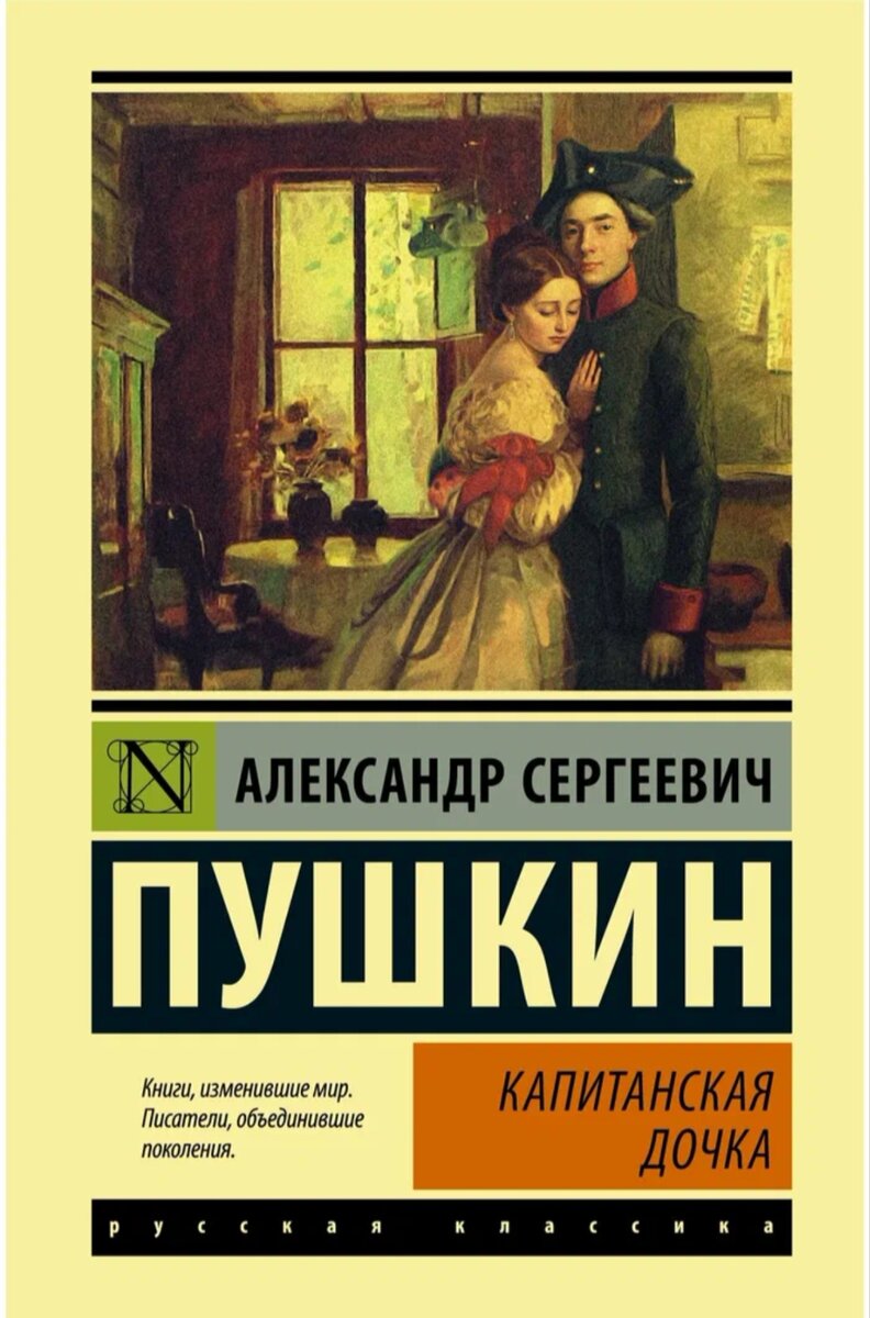 Капитанская дочка, интересные факты который вы не знали, узнаете в рассказе  | Dalaf | Дзен