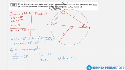 Попробуй решить задачу 23 ОГЭ по математике: АБСОЛЮТНО БЕСПЛАТНЫЙ КУРС ОГЭ!