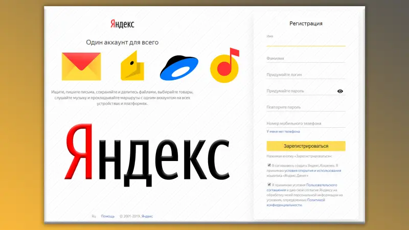 Авторизуйтесь в «Яндексе», пока аккаунт не удалили. Фото: itsovet61.ru 