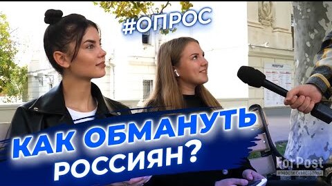 Осторожно, мошенники! Россияне против разводил: кто умнее?