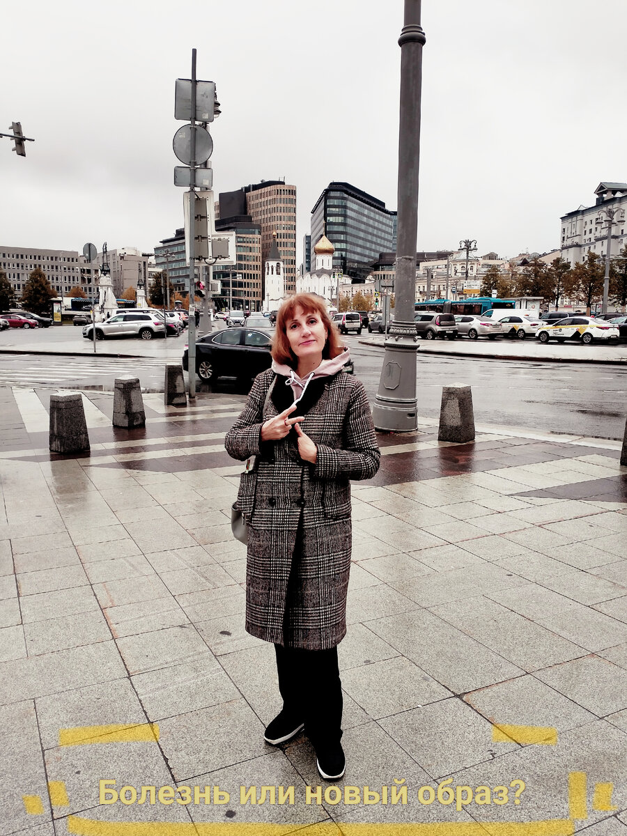 Москва