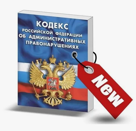 Презентация коап рф