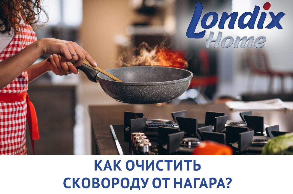 Как почистить сковороду от нагара?