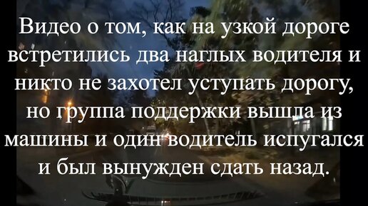 Tải video: Видео о том, как один водитель обиделся на то, что ему не уступили дорогу и мешал проехать всем и водители вышли с ним поговорить.