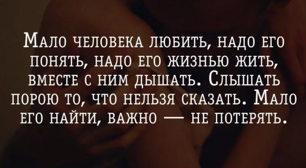 Как понять свои чувства. Человек который любит цитаты. Цитаты любимому человеку. Любимая женщина цитаты. Если любишь цитаты.