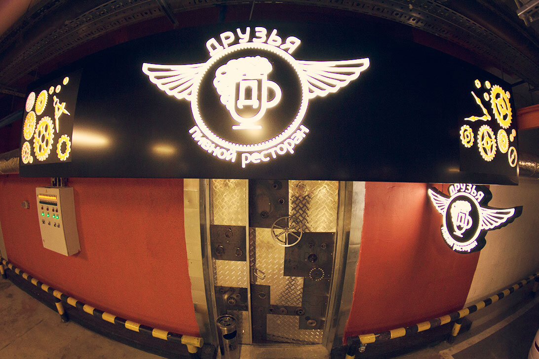 Ресторан «Друзья» на Автозаводской