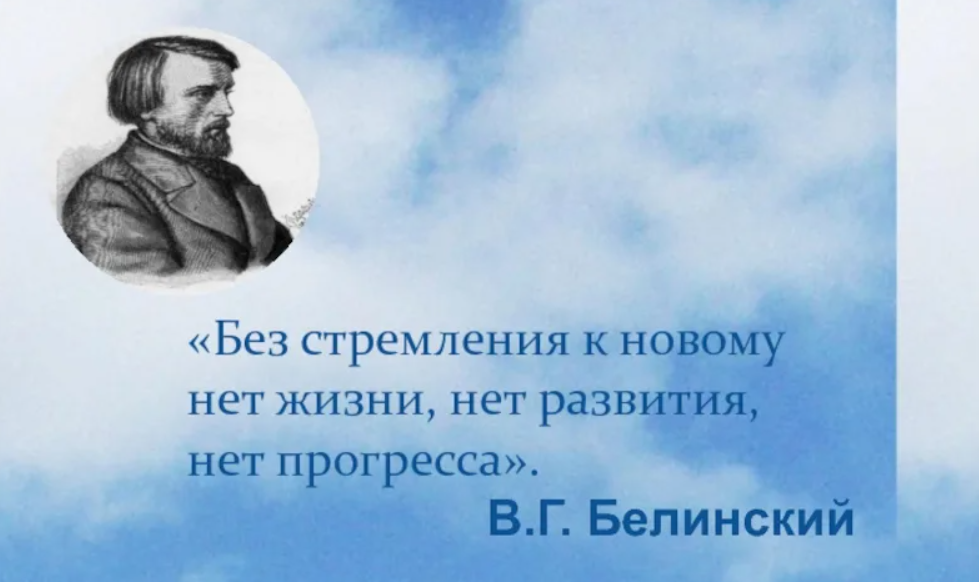 цитаты о прогрессе и развитии. прогресс высказывания. доброта двигатель прогресса цитата. комфортные цитаты. высказывания о прогрессе.