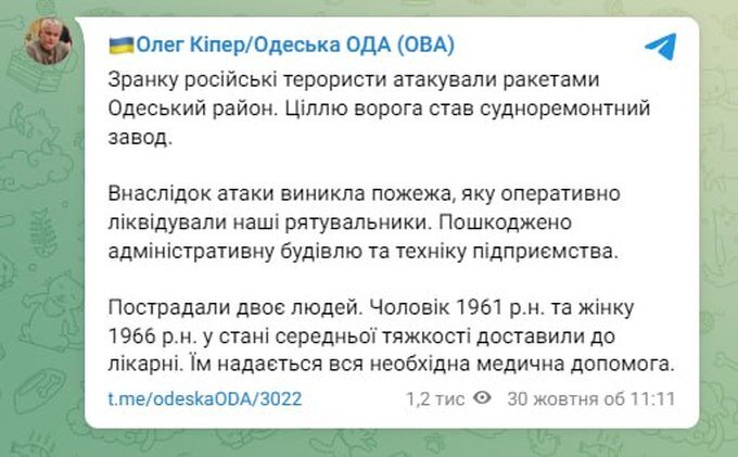    Ракеты ВКС РФ достигли целей — аэропорт в Одессе и Ильичёвский судоремонтный завод