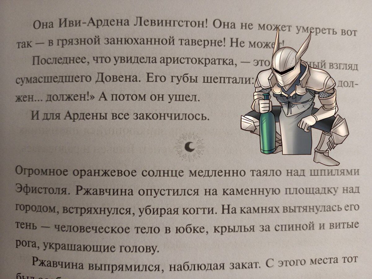 как придумать название главы в фанфике фото 70