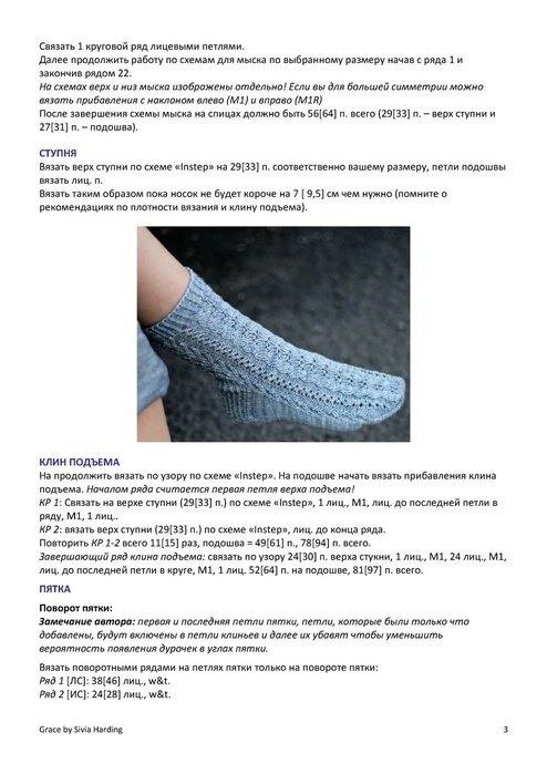 узоры спицами для носков с описанием и схемами на 5 спицах. носки с орнаментом на спицах схемы вязания. гольфы для девочек вязаные спицами схемы. узоры для носков на 5 спицах схемы с описанием для начинающих. носки крючком и с описанием для женщин схемы описание.