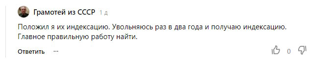 Есть и смелые граждане, получающие индексация несмотря ни на что