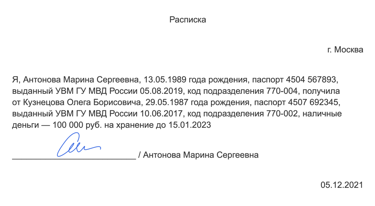 Расписка обещание. Расписка. Шаблон написания расписки. Расписка образец написания. Пример написания расписки о получении денег.