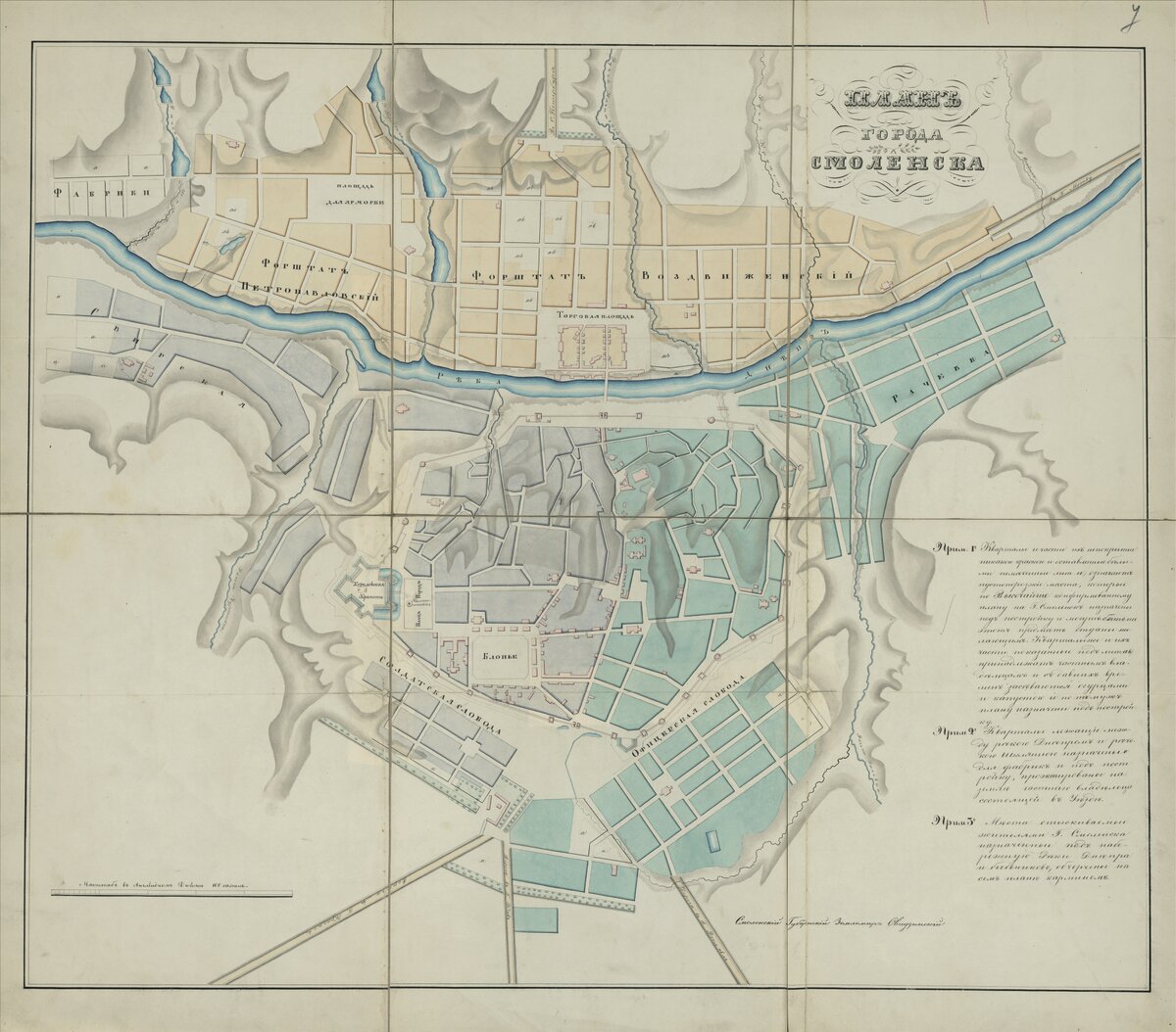 Смоленск карта города. Древний Смоленск план города. Старые планы города Смоленска. Старые планы Смоленска. 1850 План Смоленска.