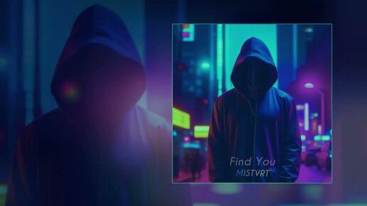 MISTVRT - Find You (Официальная премьера трека)