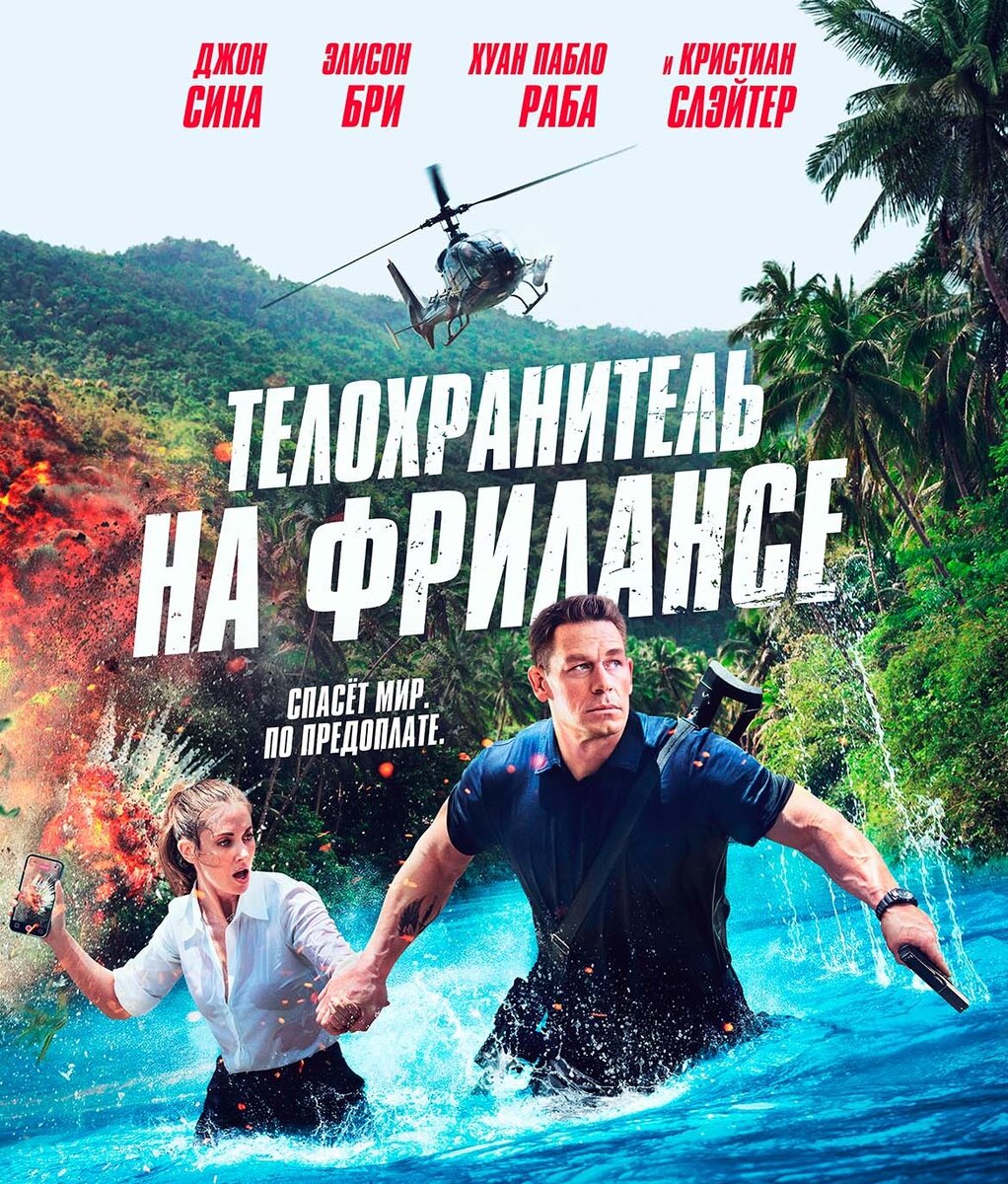 Постер фильма