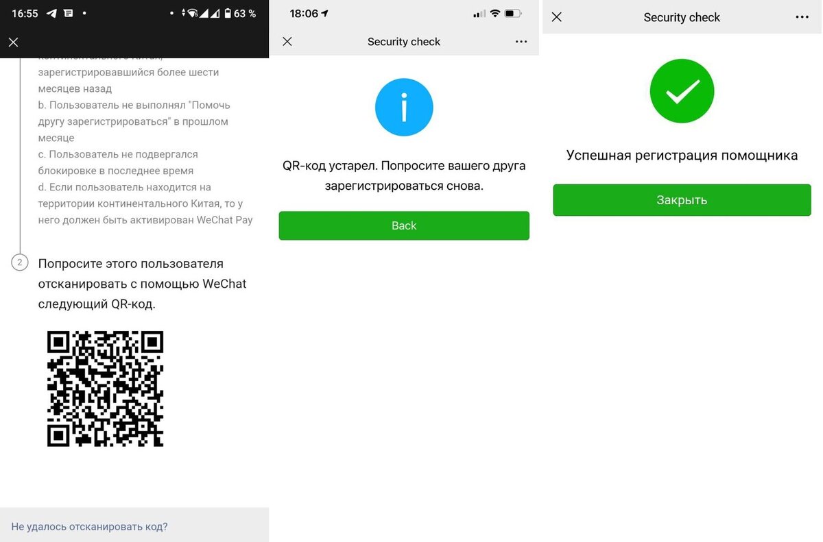 Wechat зарегистрироваться. Как зарегистрироваться в wechat. Wechat как зарегистрироваться без друга. Как зарегистрироваться в вичат. Учетная запись в wechat.