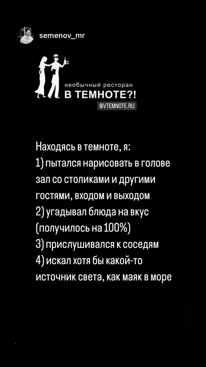 Необычная темнота