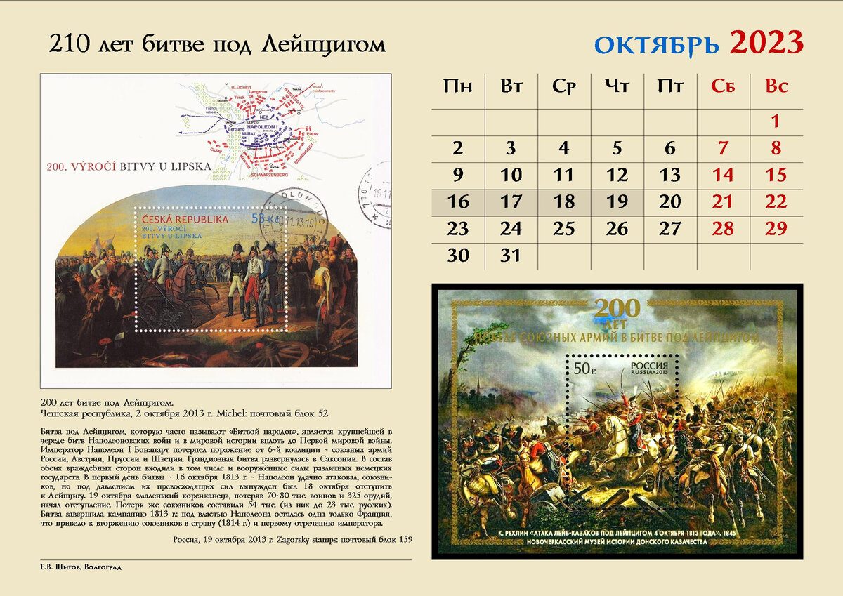 «Октябрьская» страница 