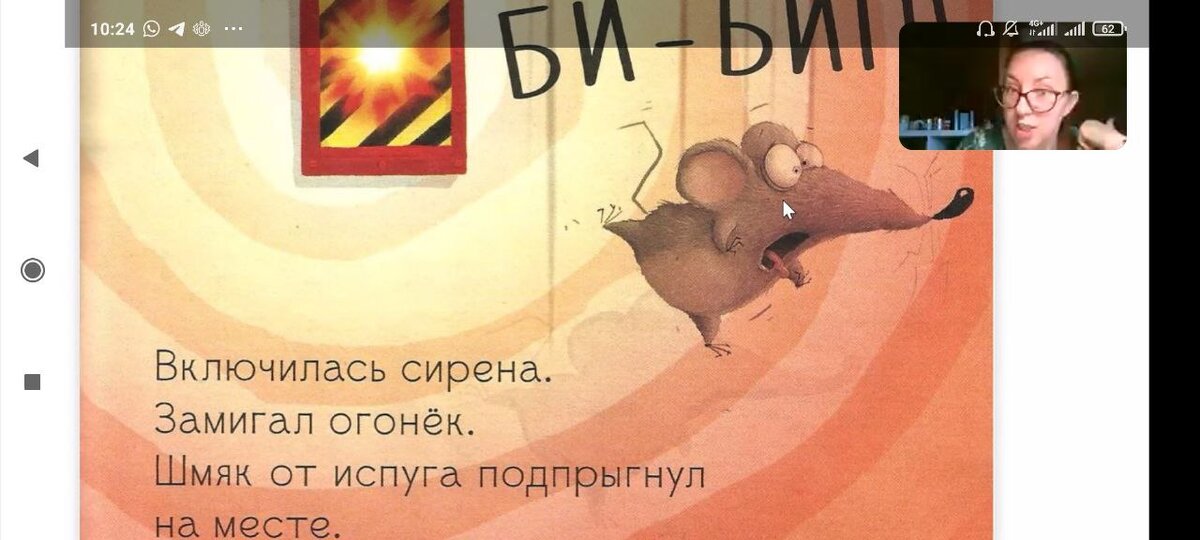 Во время чтения волонтеры выводят на экран иллюстрации