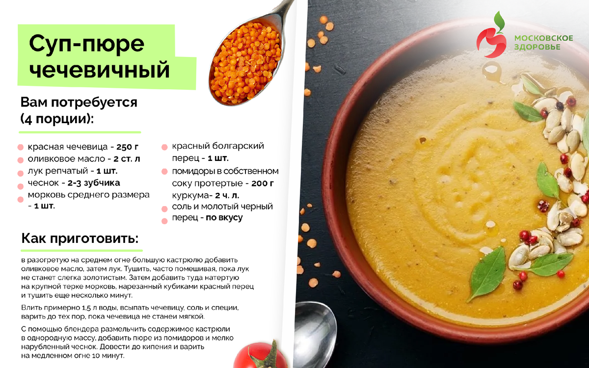 Супы-пюре и крем-супы - рецепты с фото и видео на фотодетки.рф