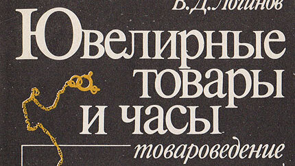 Где купить ювелирные изделия и бижутерию в Праге? Чешский гранат и влтавин в Праге