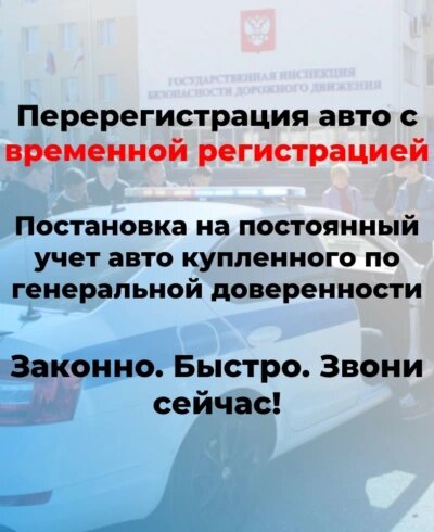 В ГИБДД рассказали, как жителям Донбасса зарегистрировать машины