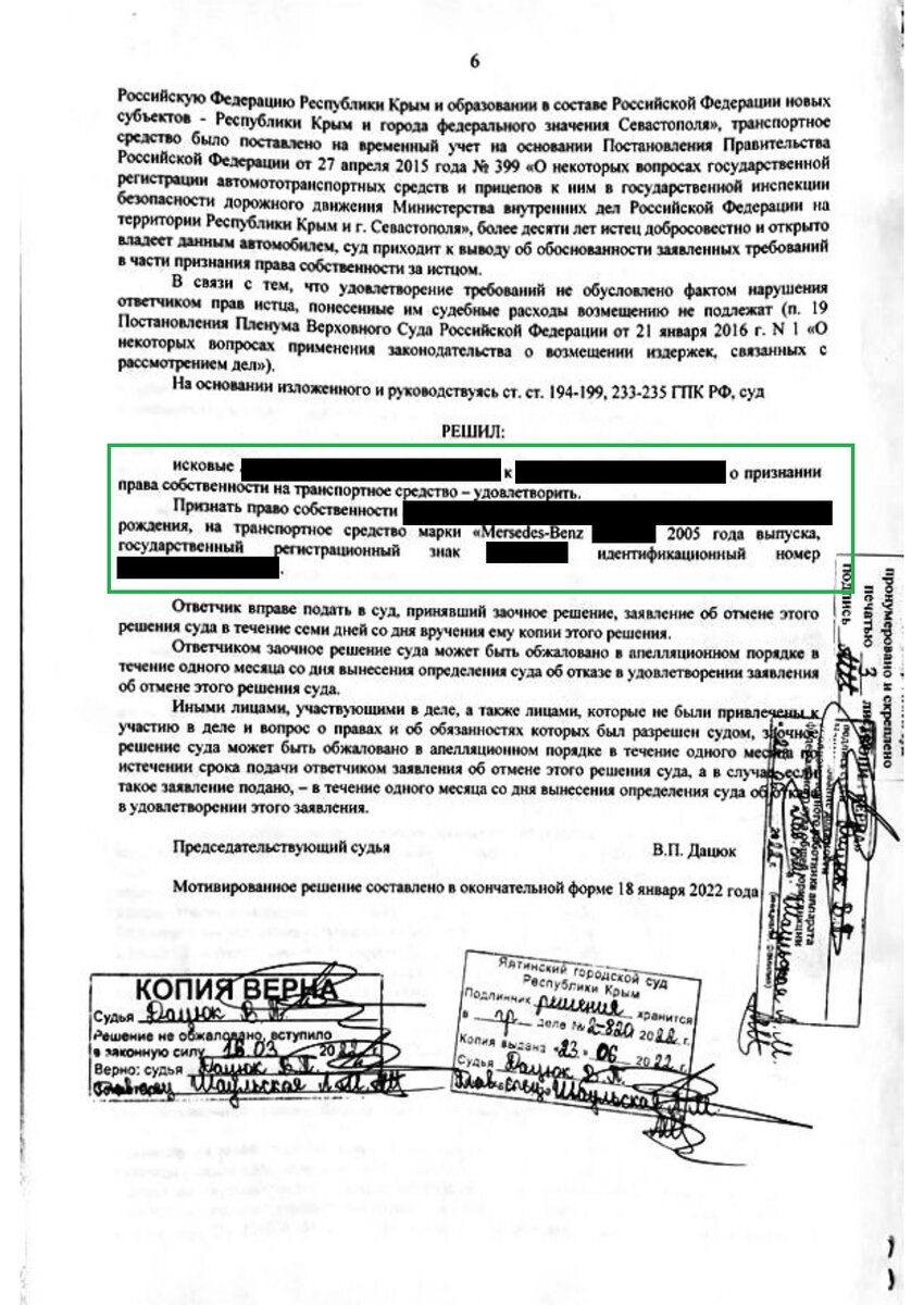 Закончилась временная регистрация авто на 5 лет в ДНР, ЛНР? Есть решение проблемы