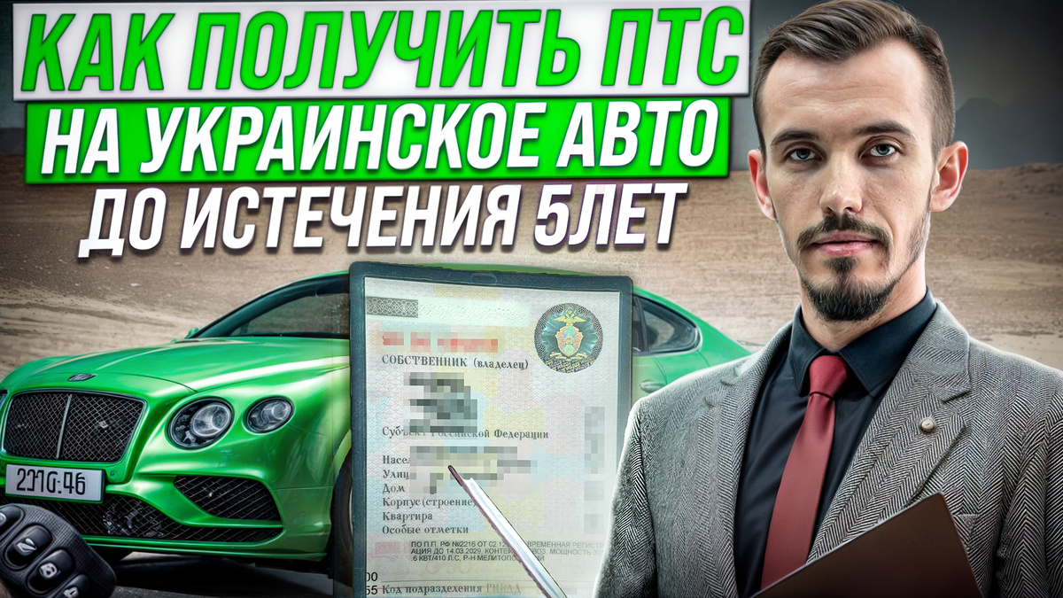 Временная регистрация авто на 5 лет ДНР, ЛНР, Запорожской и Херсонской областей 