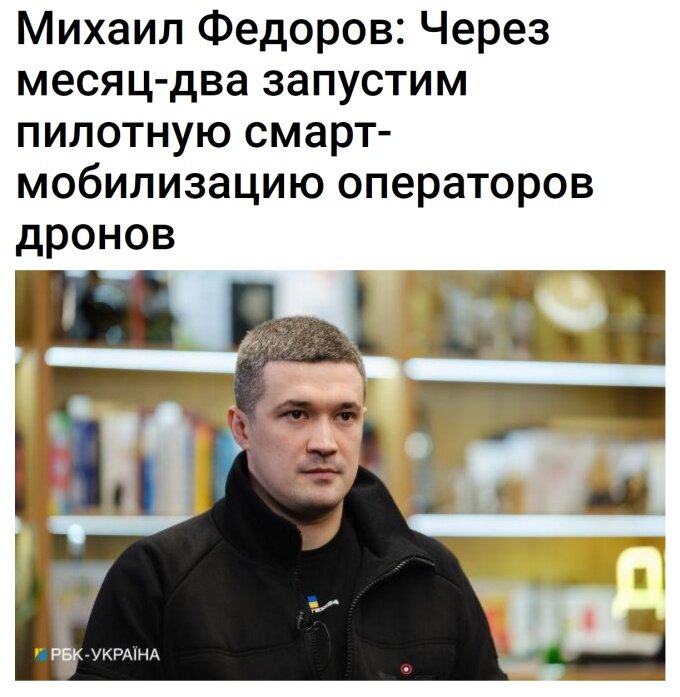    Минцифры Украины анонсировало «смарт-мобилизацию»