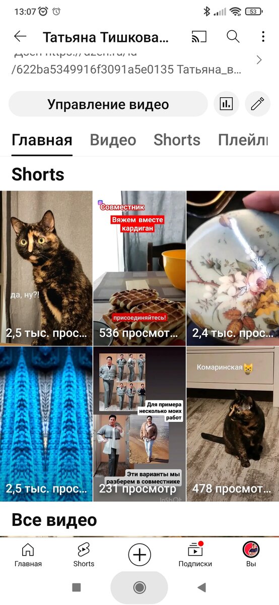 Ютуб ☺️