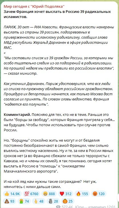 ФОТО: СКРИНШОТ HTTPS://T.ME/YURASUMY